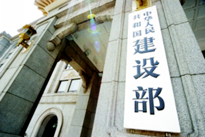 住房城乡建设部等七部委团结开展治理房地产市场乱象专项行动