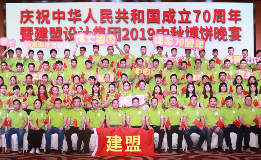 龙8国际电子平台举行2019中秋博饼晚宴