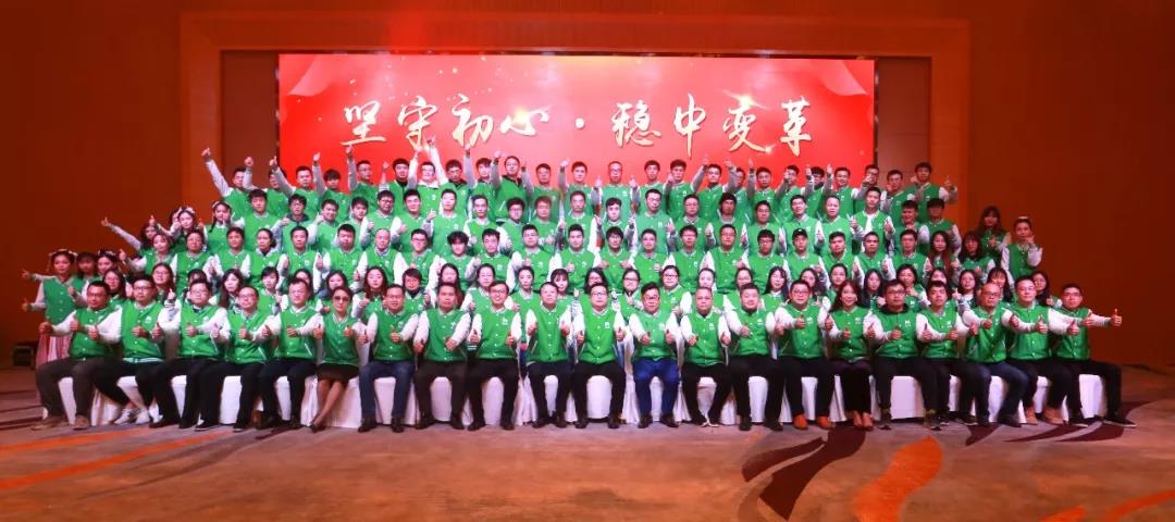 龙8国际电子平台2019年度盛典暨尾牙晚会圆满举行