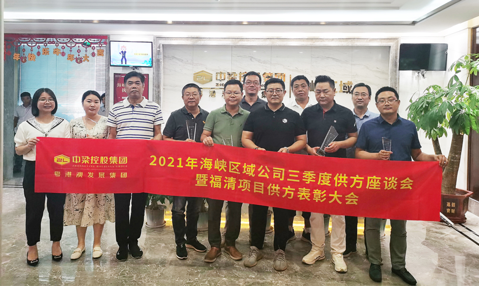 喜讯|龙8国际电子平台荣获品牌地产商中梁--福清首府壹号公馆项目 供方“最佳服务奖”
