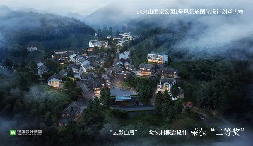 喜讯 | 龙8国际电子平台荣获“武夷山国家公园1号景物道国际设计创意大赛”坳头村看法设计二等奖